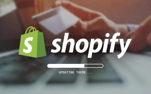 shopify平台怎么更改政策 shopify卖家修改平台政策步骤
