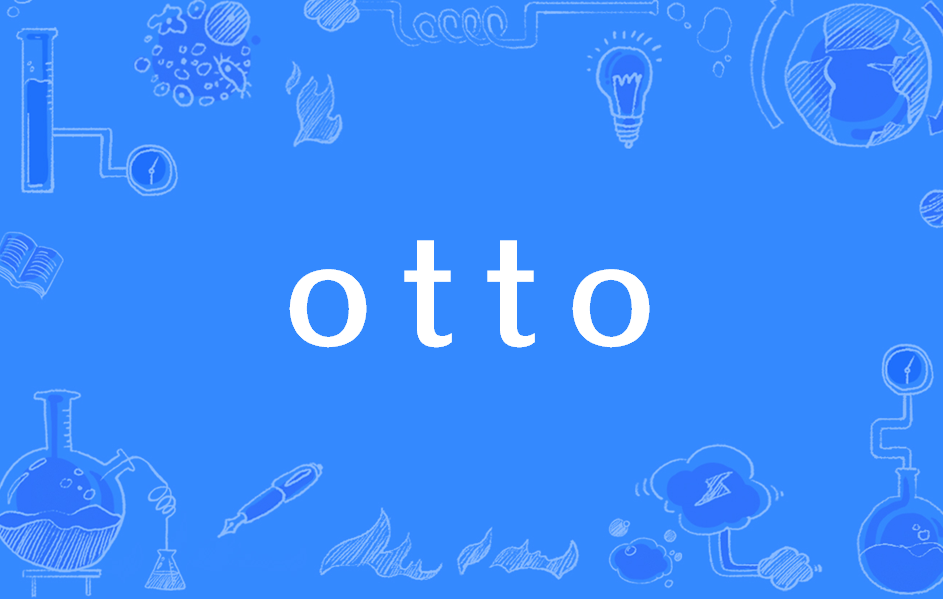 Otto怎么入驻 Otto开店流程及新手入驻注意事项