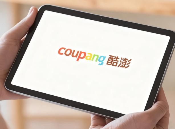 coupang平台有何优势 coupang平台优势介绍