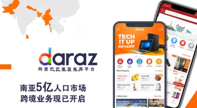 Daraz怎么选择货到付款 Daraz南亚电商平台发货指南