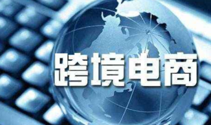 跨境电商适合什么人做 适合跨境电商的人群类型