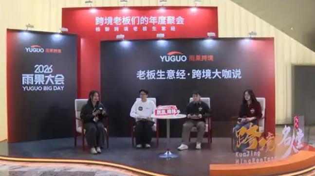 日本乐天助力中国卖家进军 推出新扶持计划