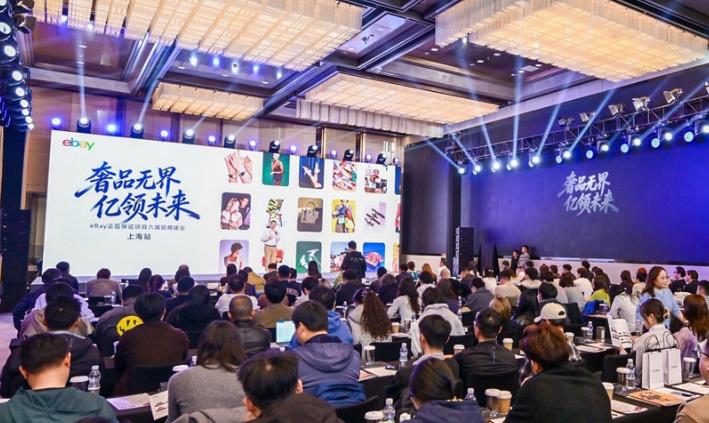 eBay推出新一轮品牌扶持计划 月销售额提升7倍