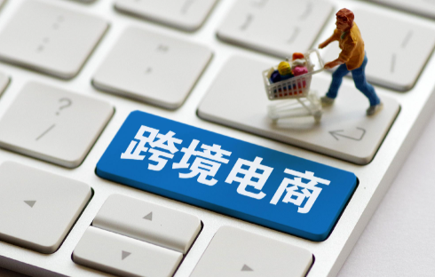 常见的跨境电商平台有哪些 常见的跨境电商平台