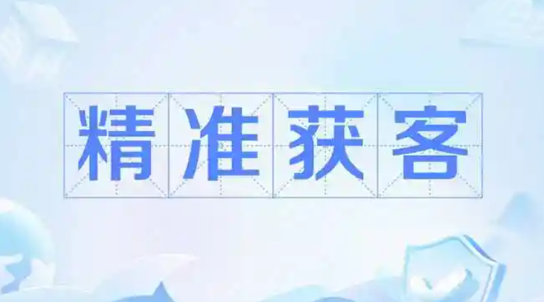 跨境电商怎么降低获客成本 跨境电商低成本获客渠道汇总