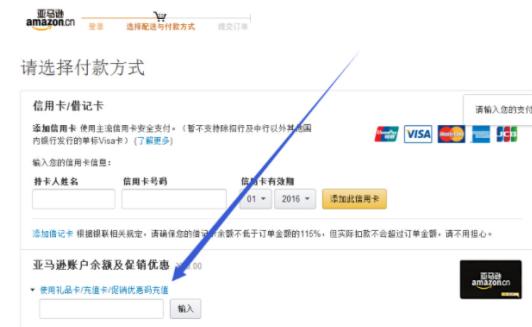 领取亚马逊优惠券后怎么使用 亚马逊优惠券使用攻略
