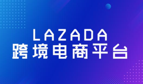 lazada做什么类目产品好 lazada适合做的产品类目