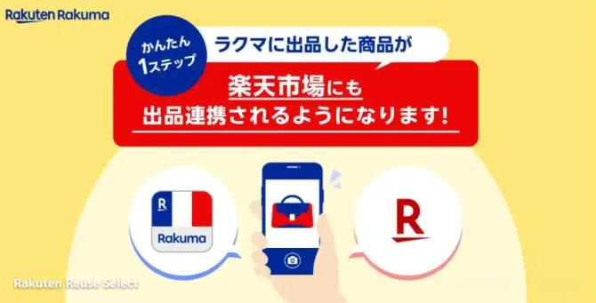 日本乐天市场推出新计划 与YouTube联名加入购物体验