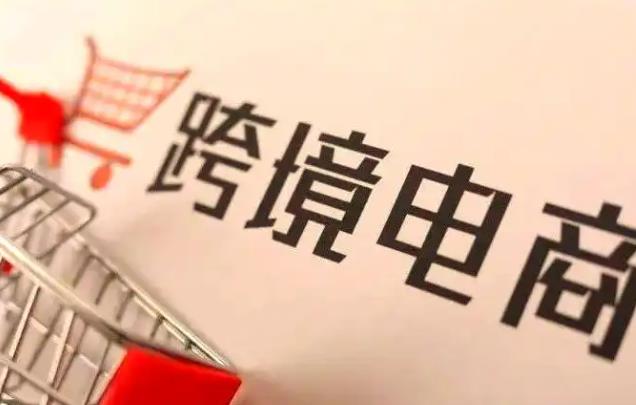 跨境报检是什么意思 跨境进出口报检流程详解