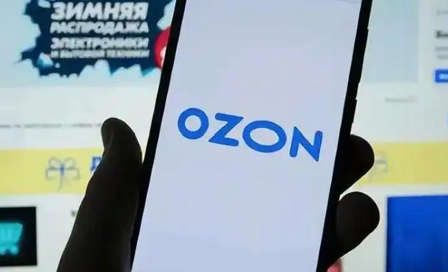 如何有效入驻Ozon平台 ozon电商平台如何入驻