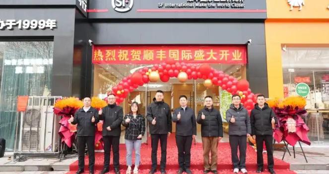 河南首家顺丰国际门店开业 落地许昌
