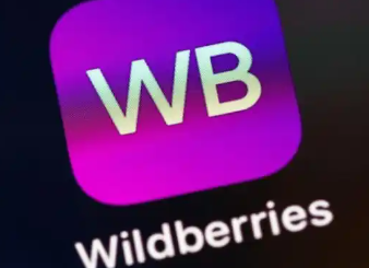 Wildberries入驻需要哪些条件 Wildberries入驻条件汇总