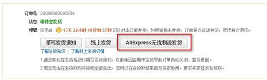 AliExpress无忧物流什么时候推出 AliExpress无忧物流上线详情