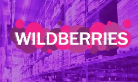 Wildberries跨境直发有哪些优点 Wildberries跨境直发优点概述