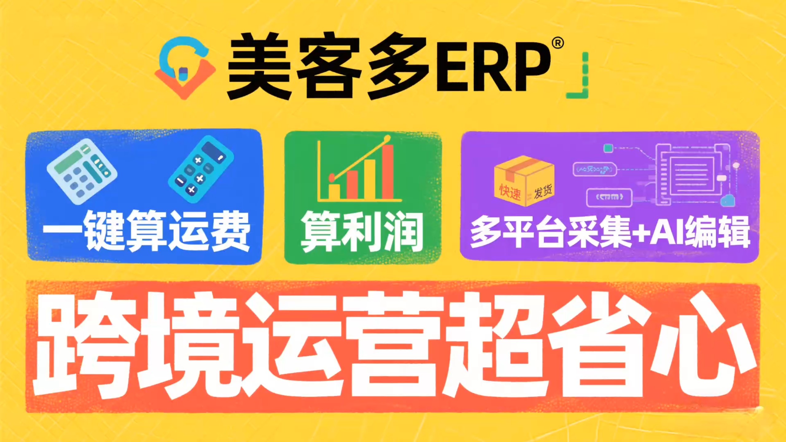 美客多海外仓优势 美客多海外仓优势分析