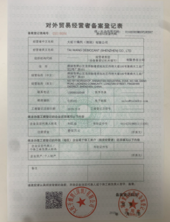 跨境电商需要申请哪些资质 跨境电商出口需要办理哪些证件