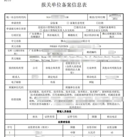 海关备案需要哪些资料 海关备案核心申请材料