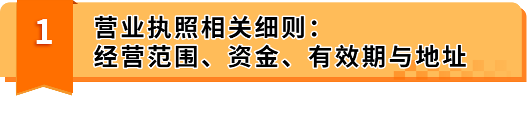 账号注册屡屡被拒？99%是材料没准备好！亚马逊开店必备清单来了