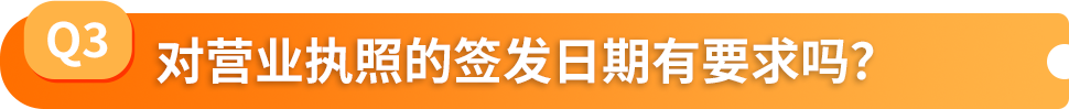 账号注册屡屡被拒？99%是材料没准备好！亚马逊开店必备清单来了