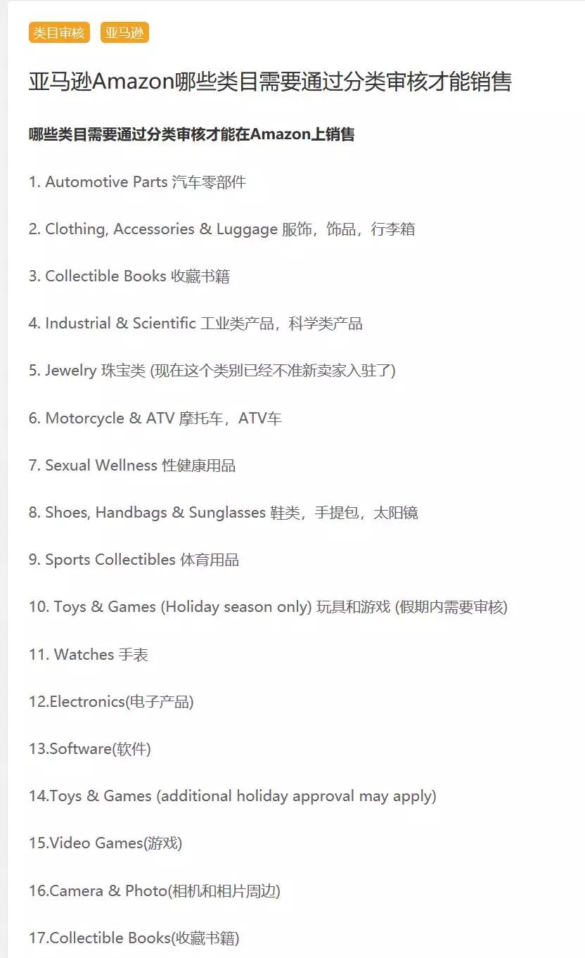 亚马逊小白如何做选品 亚马逊选品9大原则