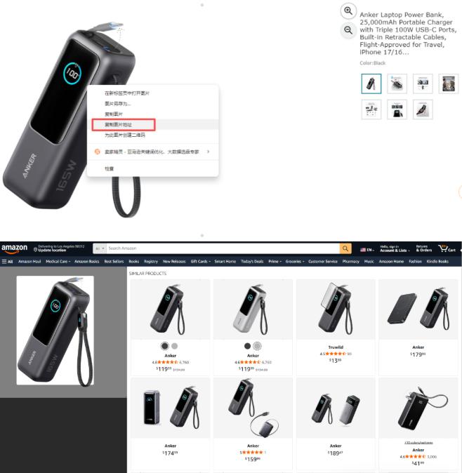 99%的运营都忽略的亚马逊以图搜图功能，找同款、查竞品只需1步！