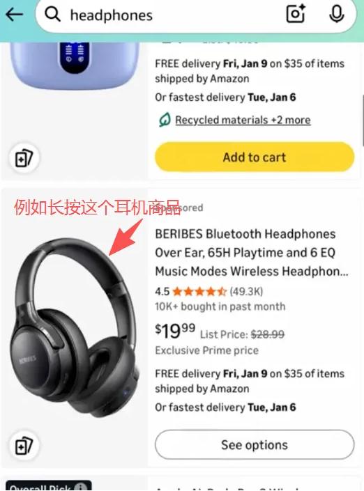 紧急！亚马逊三大标签 + AI 摘要重构流量规则，卖家必看应对策略