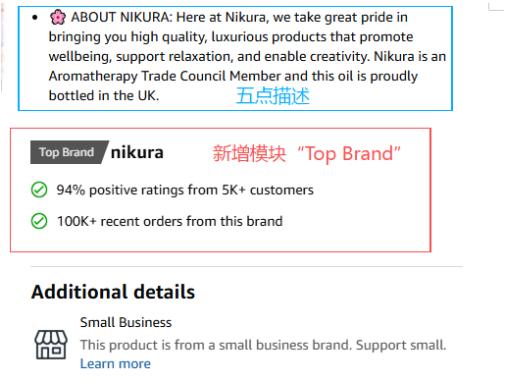 重要！亚马逊详情页上线新标签，店铺评分将影响转化率