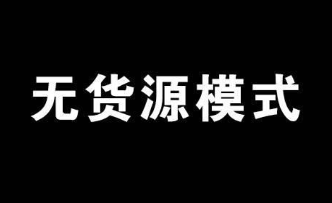 为什么跨境电商复购率多数不公开 跨境电商复购率多数不公开的原因