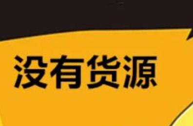 跨境电商无货源模式怎么定价 跨境电商无货源模式定价策略