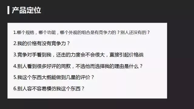 什么才是科学化选品 亚马逊选品最容易犯的四大误区