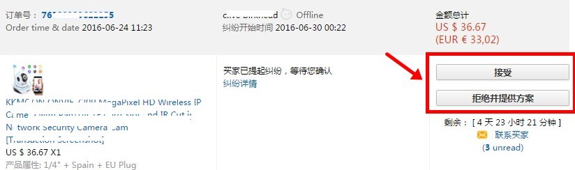 速卖通纠纷怎么处理 速卖通纠纷处理流程