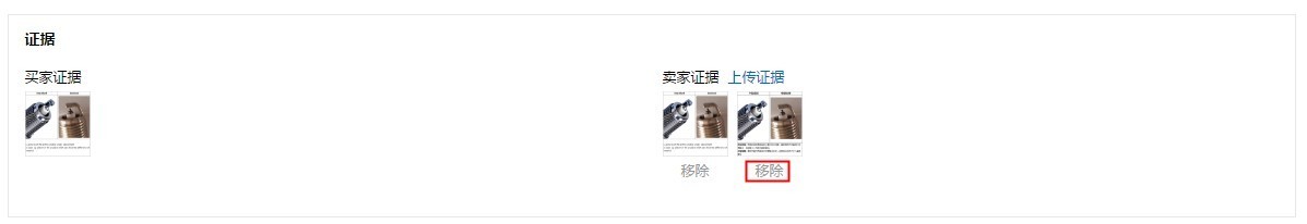 速卖通纠纷怎么处理 速卖通纠纷处理流程