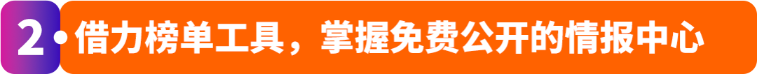怕选错品白投入？揭秘亚马逊“需求掘金”三步法！新卖家闭眼跟！
