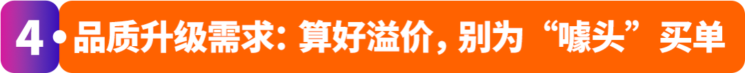 怕选错品白投入？揭秘亚马逊“需求掘金”三步法！新卖家闭眼跟！