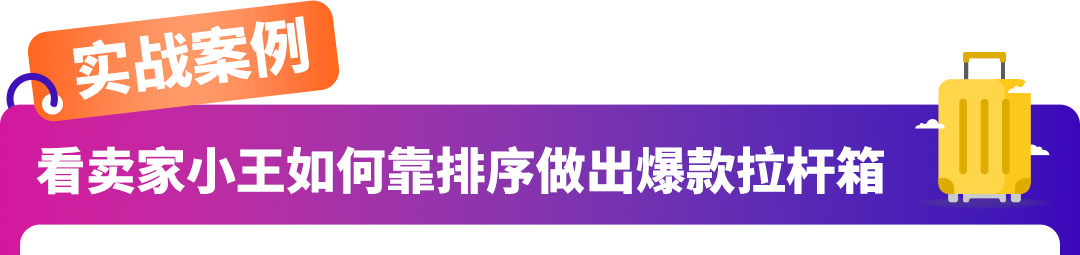 怕选错品白投入？揭秘亚马逊“需求掘金”三步法！新卖家闭眼跟！