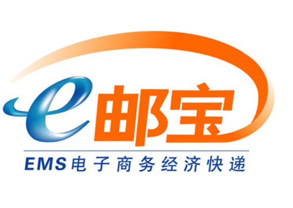 e邮宝是什么 e邮宝介绍