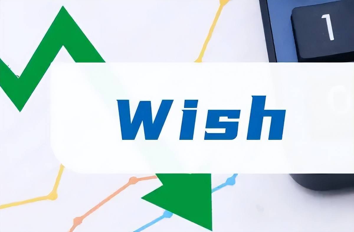 wish跨境平台有什么好处 wish跨境电商平台的优点分析