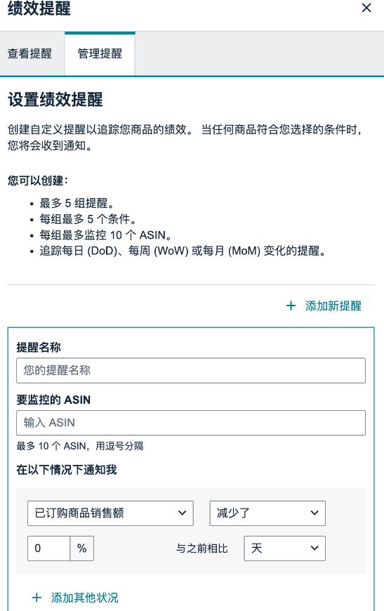 重要更新！亚马逊启用ASIN绩效提醒功能