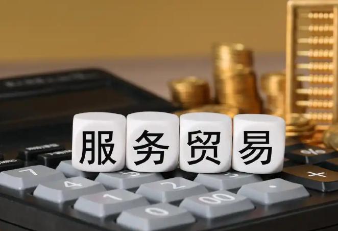 跨境服务贸易重点项目的特点介绍 跨境服务是什么有哪些特点