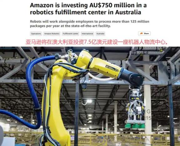 亚马逊在澳洲疯狂砸钱，花36亿打造新物流中心