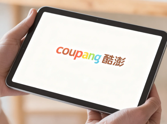 Coupang如何选择物流商 Coupang物流商选择攻略