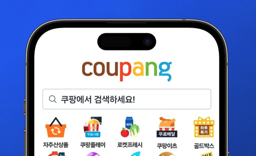 哪些商品未经Coupang平台KC认证不可代购 未经认证不可代购的商品一览