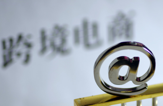 跨境电商平台怎么选择 跨境电商平台选择策略