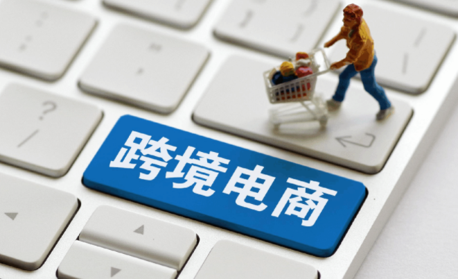 跨境电商怎么找一手货源 跨境电商主流一手货源渠道