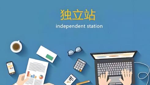 独立站常见的建站平台有哪些 常见建站平台一览