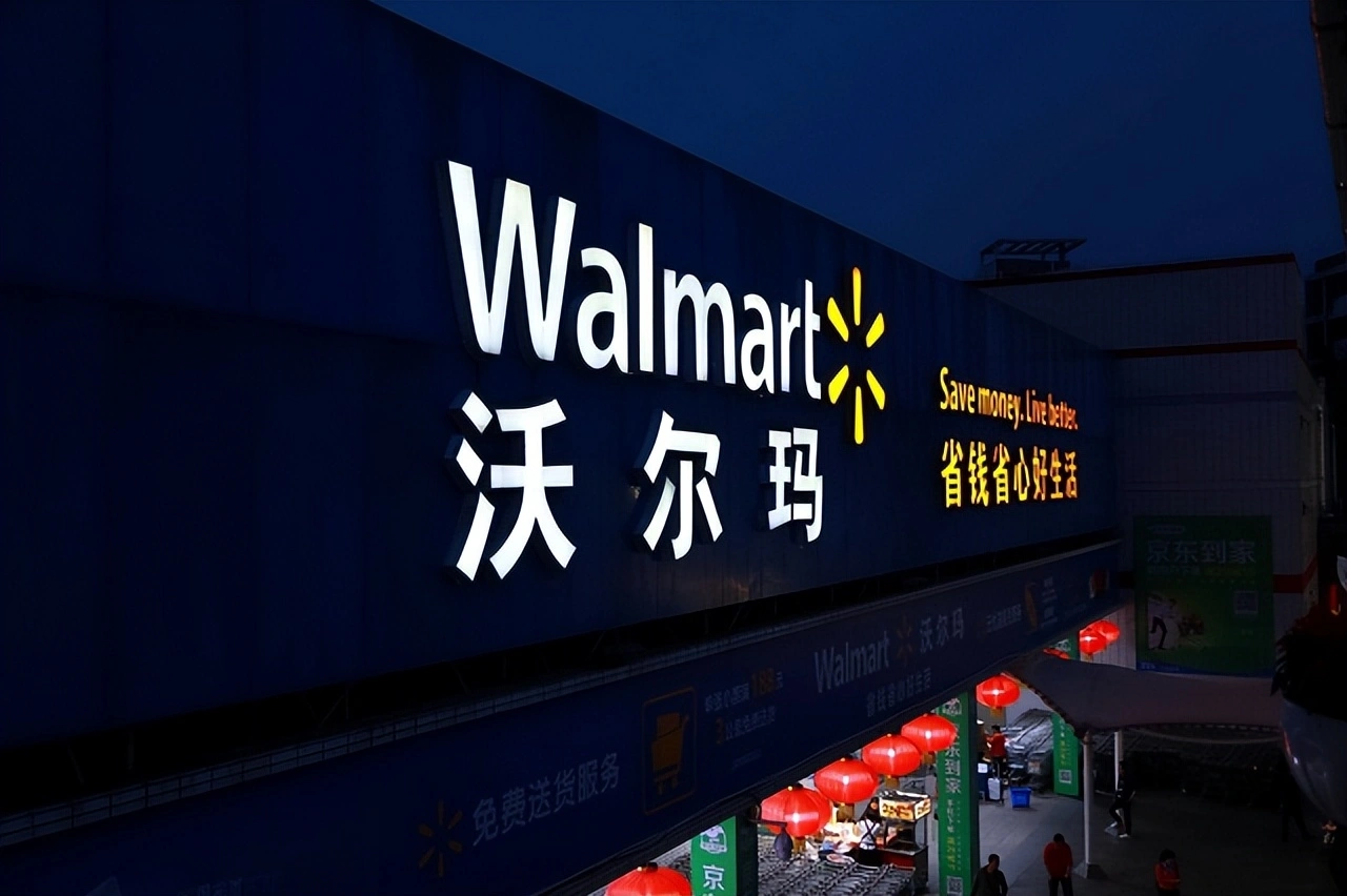 美国沃尔玛销售佣金是什么意思 沃尔玛电商佣金详解