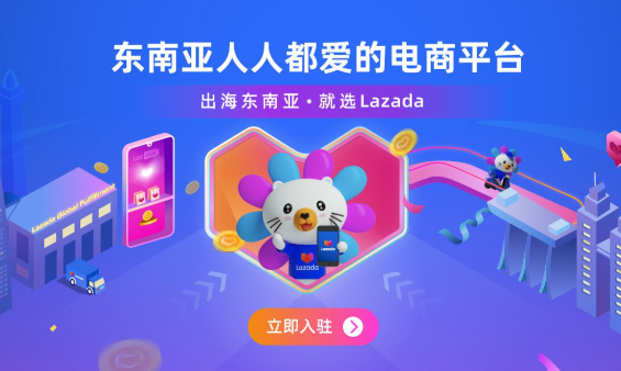 lazada平台活动如何取消 lazada平台活动取消的情况说明