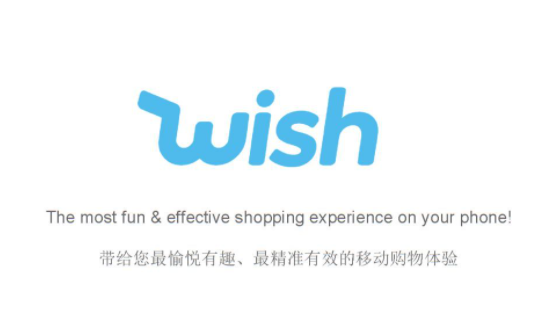 Wish手机端和电脑端有哪些不同 Wish手机端和电脑端的区别