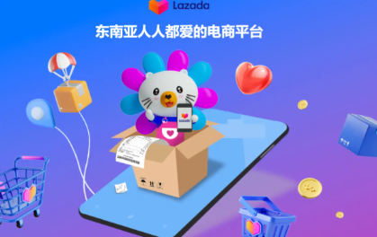 lazada审核不通过怎么办 lazada审核不通过的应对策略