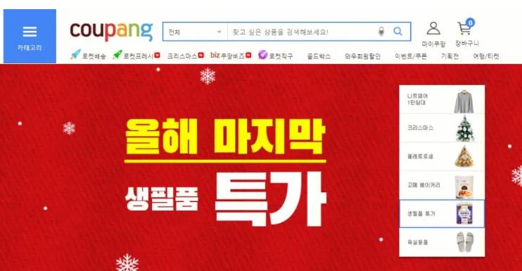 Coupang快速出单的方法和技巧 Coupang新手期的破局指南